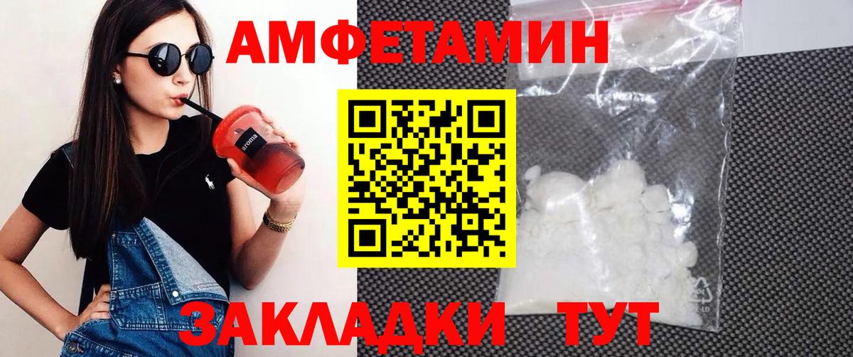 Амфетамин VHQ  Amphetamine  Избербаш  Вход с VPN 