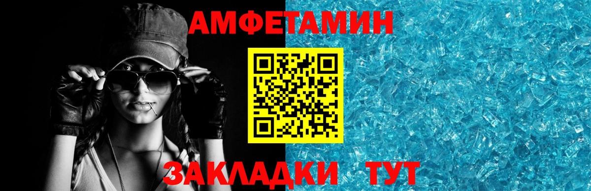 АМФЕТАМИН Premium Избербаш