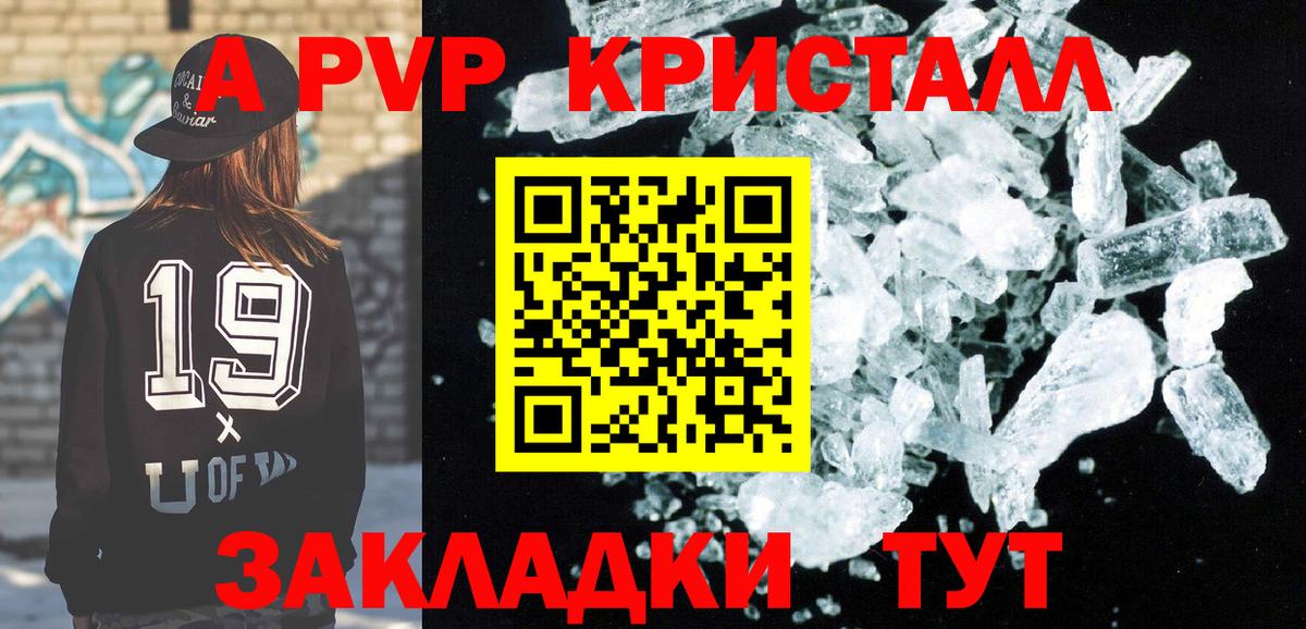 A-PVP VHQ  Вход с VPN  Избербаш  А ПВП VHQ  Alpha-PVP кристаллы 