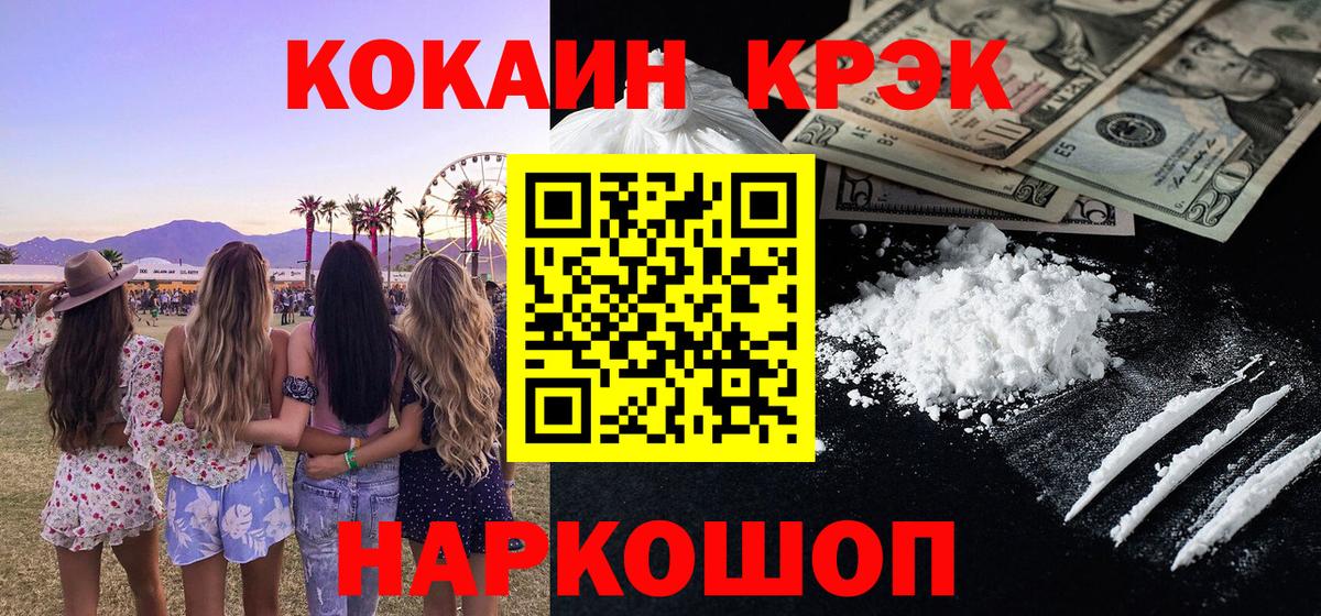 КОКАИН Columbia Избербаш