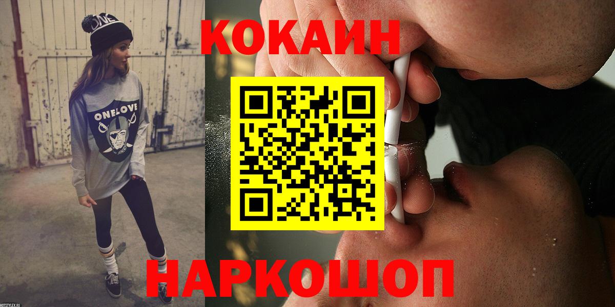 Кокаин Fish Scale  Вход с VPN  Избербаш 