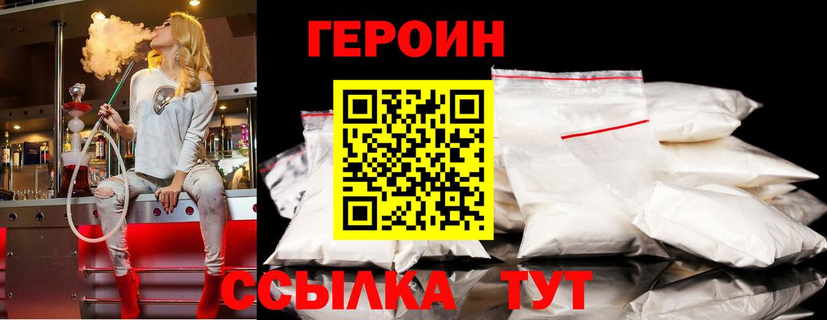 ГЕРОИН белый  Вход с VPN  ГЕРОИН  Избербаш 