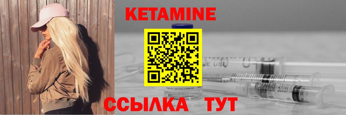КЕТАМИН ketamine  КЕТАМИН ketamine  Вход с VPN  Избербаш 