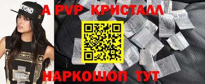 apvp Краснокаменск