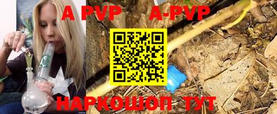 apvp Краснокаменск