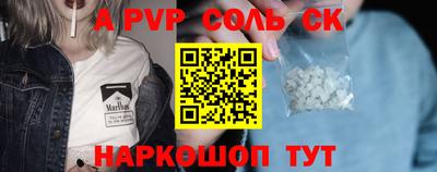 apvp Краснокаменск