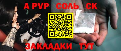 apvp Краснокаменск