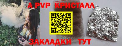 apvp Краснокаменск