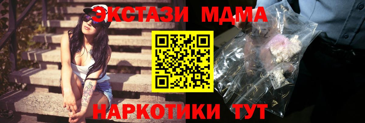 МДМА VHQ  Вход с VPN  Избербаш 