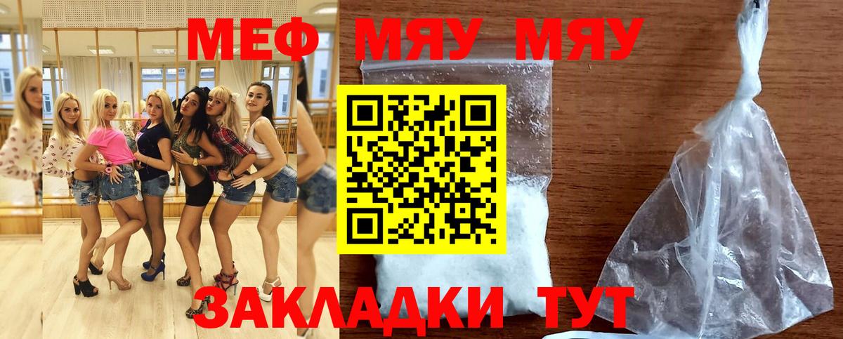Меф Избербаш
