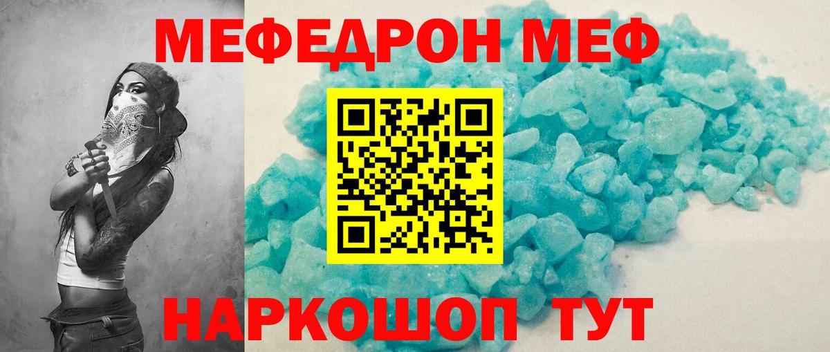 Меф  МЕФ 4 MMC  МЯУ-МЯУ кристаллы  Вход с VPN  KRAKEN ONION  МЯУ-МЯУ  Избербаш 