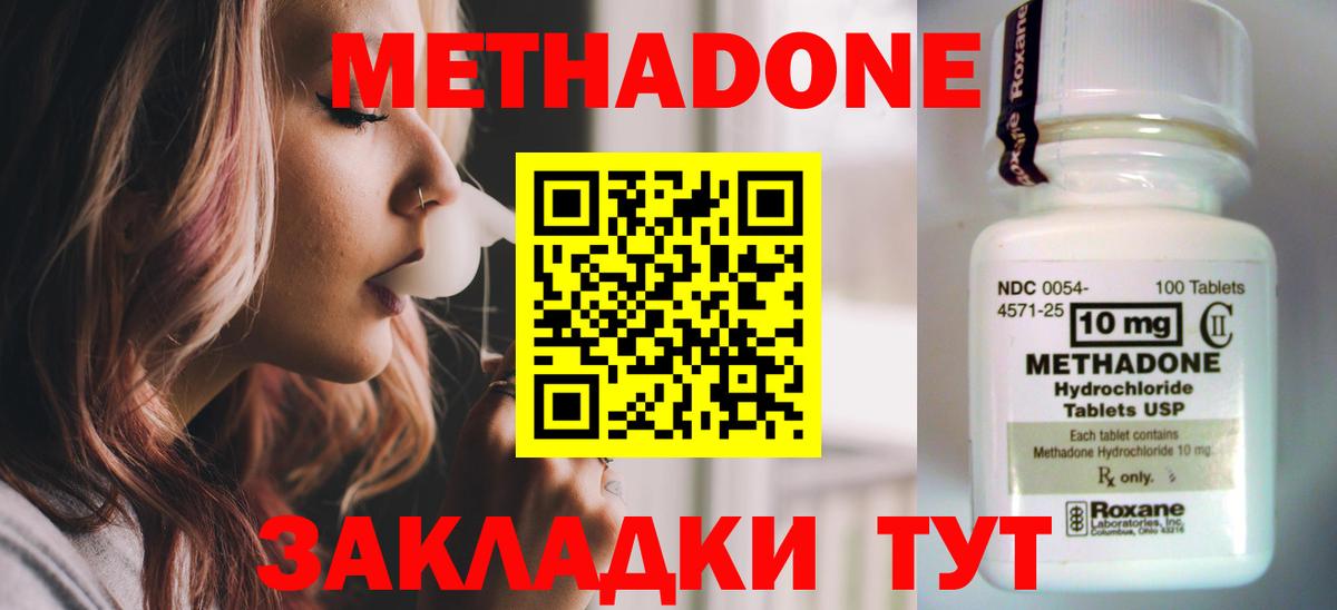 Метадон мёд  Вход с VPN  Избербаш  Метадон methadone 