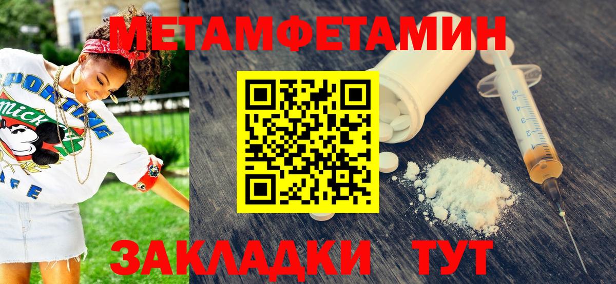 Метамфетамин  Первитин Декстрометамфетамин 99.9%  Вход с VPN  Избербаш 