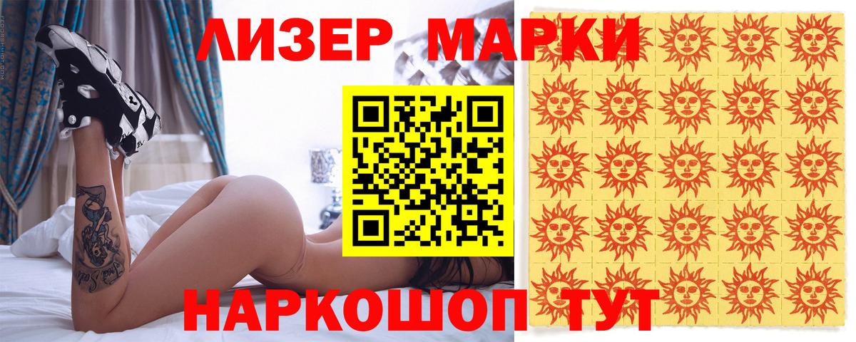 Избербаш  Марки 25I-NBOMe 1500мкг  где найти наркотики  Вход с VPN 
