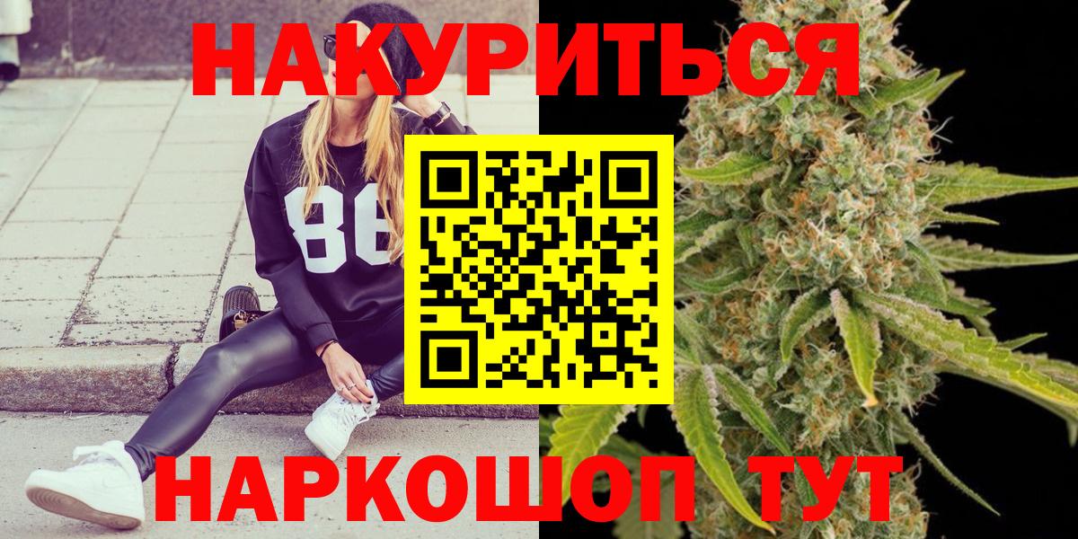 Канабис конопля  Бошки Шишки White Widow  Избербаш  Вход с VPN 